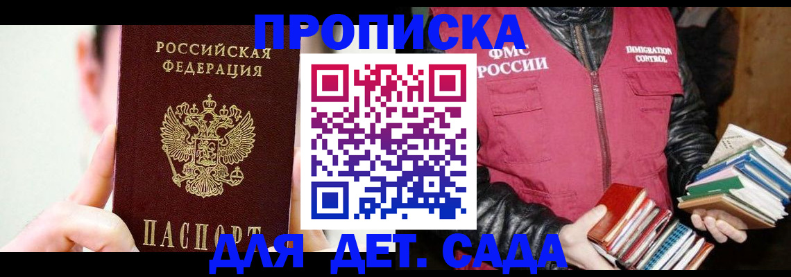 прописка для работы в Рязанской области